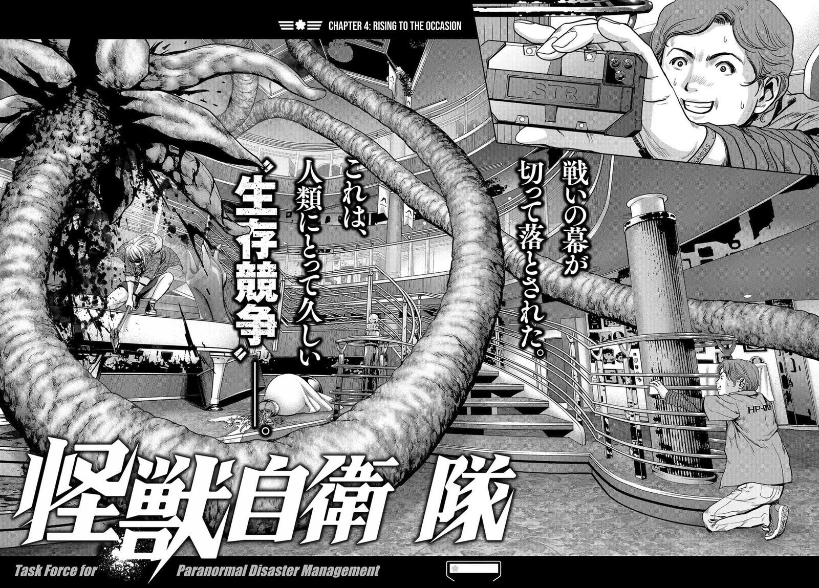 Kaijuu Jieitai Task Force For Paranormal Disaster Management Chapter 4 Page 2