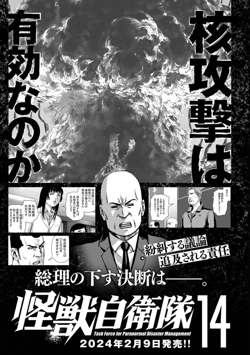 Kaijuu Jieitai Task Force For Paranormal Disaster Management Chapter 40 Page 53