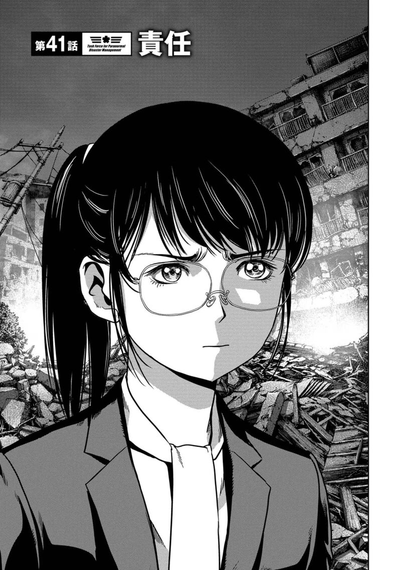 Kaijuu Jieitai Task Force For Paranormal Disaster Management Chapter 41 Page 6