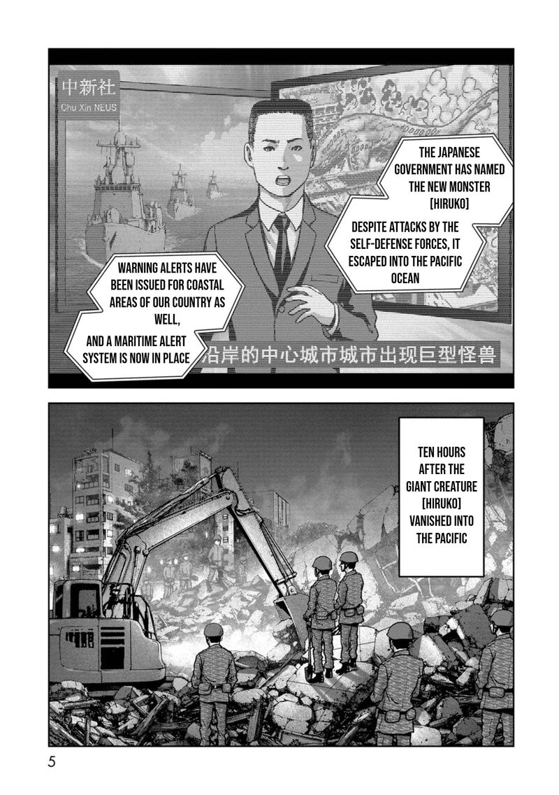 Kaijuu Jieitai Task Force For Paranormal Disaster Management Chapter 41 Page 8