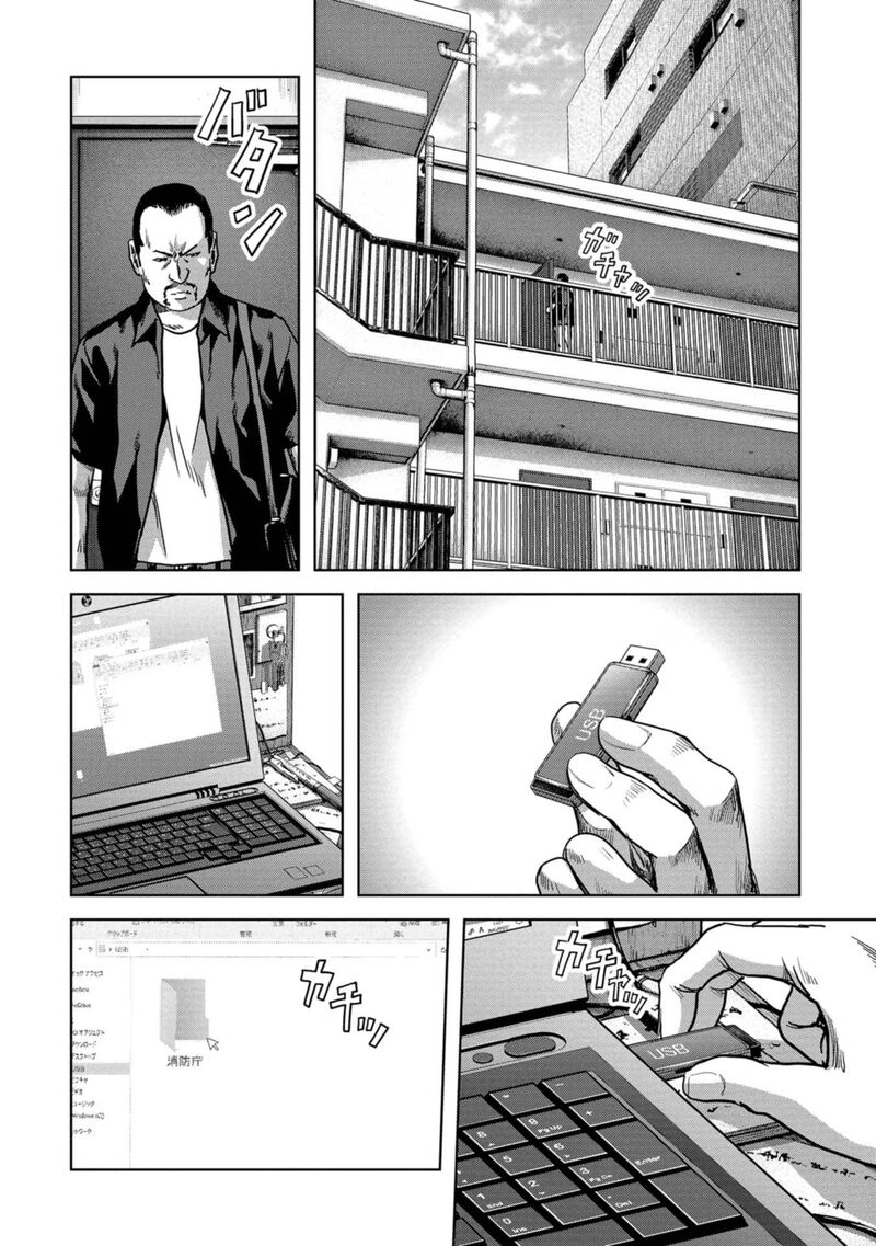 Kaijuu Jieitai Task Force For Paranormal Disaster Management Chapter 42 Page 48
