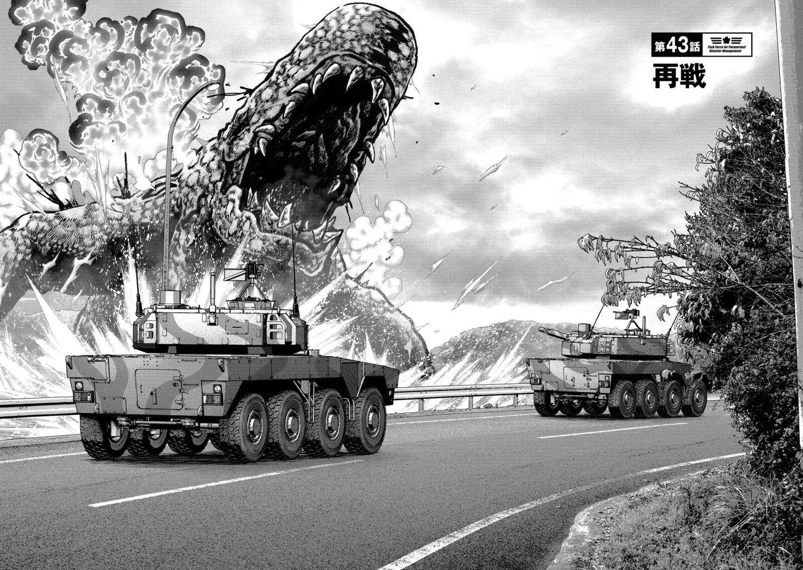Kaijuu Jieitai Task Force For Paranormal Disaster Management Chapter 43 Page 3