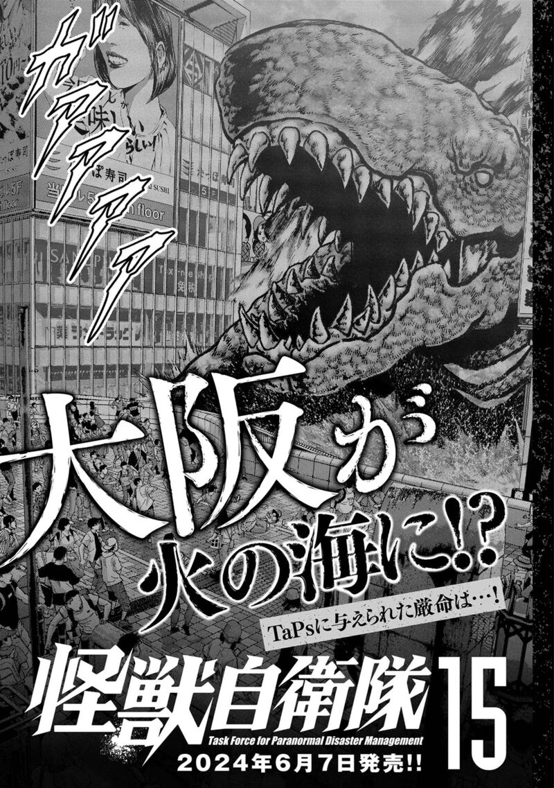 Kaijuu Jieitai Task Force For Paranormal Disaster Management Chapter 44 Page 49