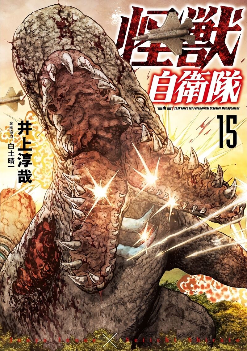 Kaijuu Jieitai Task Force For Paranormal Disaster Management Chapter 45 Page 2