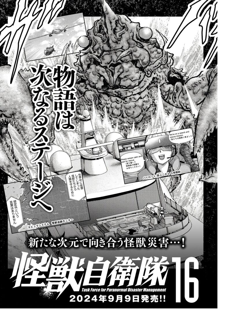 Kaijuu Jieitai Task Force For Paranormal Disaster Management Chapter 48 Page 55