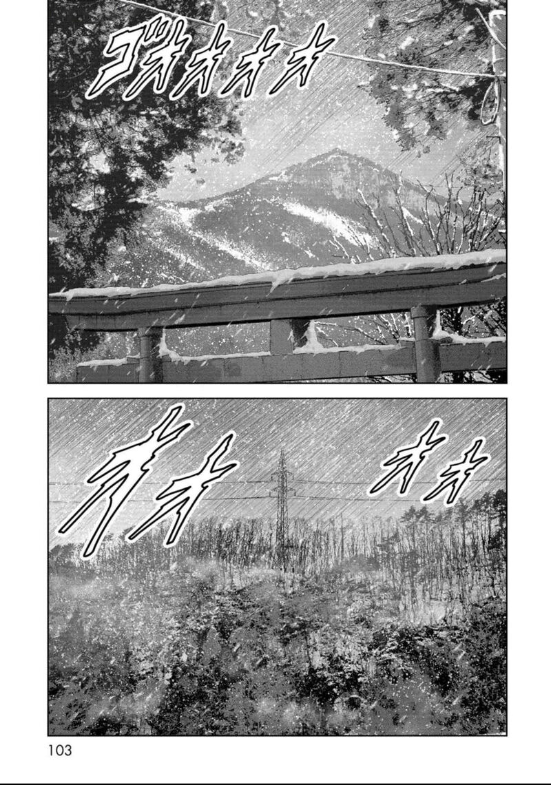 Kaijuu Jieitai Task Force For Paranormal Disaster Management Chapter 50 Page 33