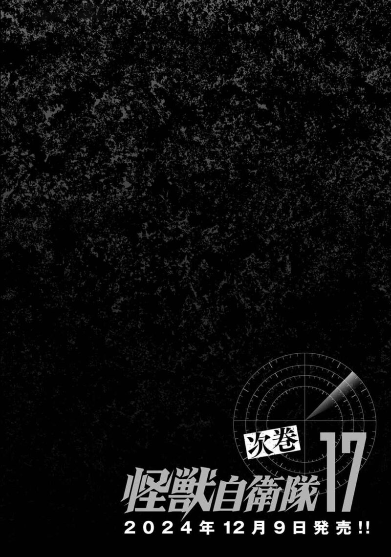 Kaijuu Jieitai Task Force For Paranormal Disaster Management Chapter 50 Page 74