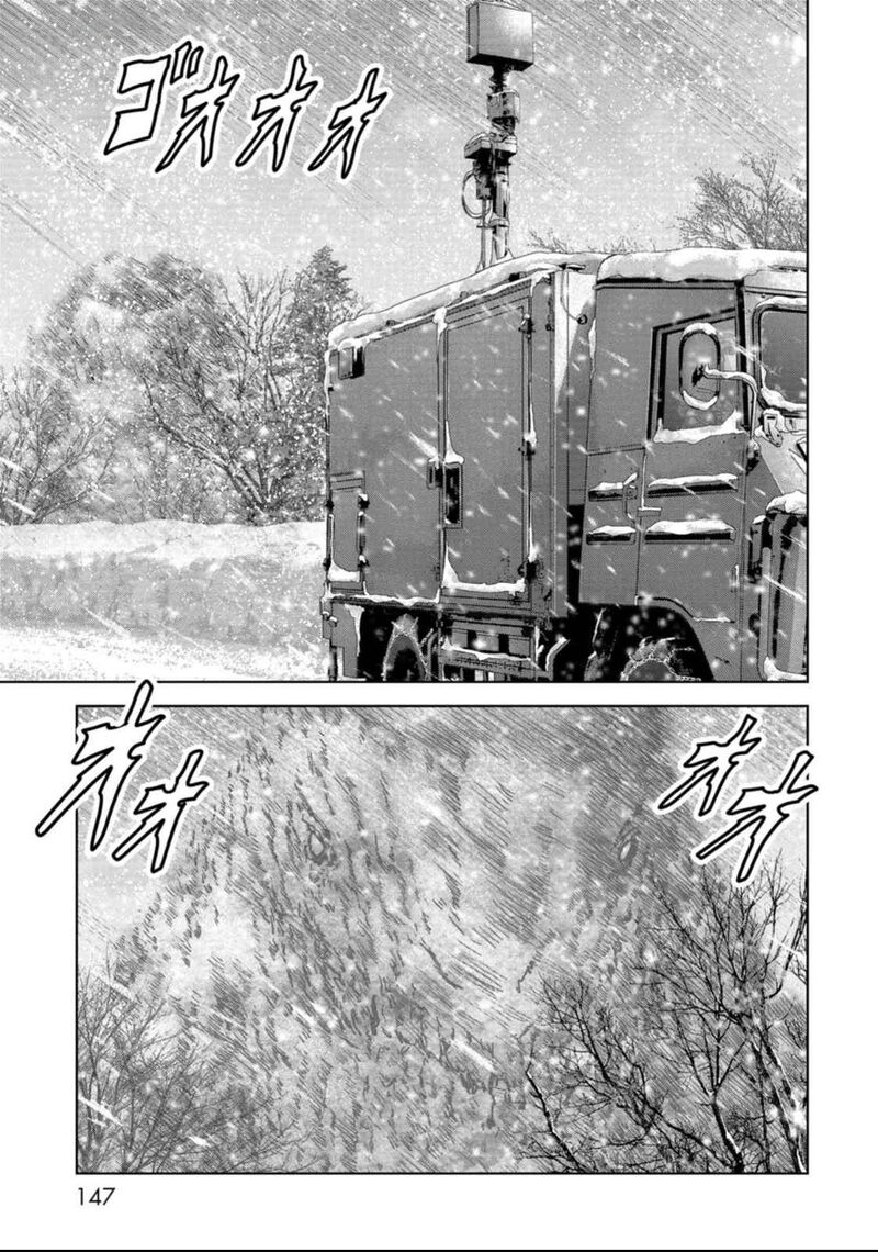 Kaijuu Jieitai Task Force For Paranormal Disaster Management Chapter 51 Page 4