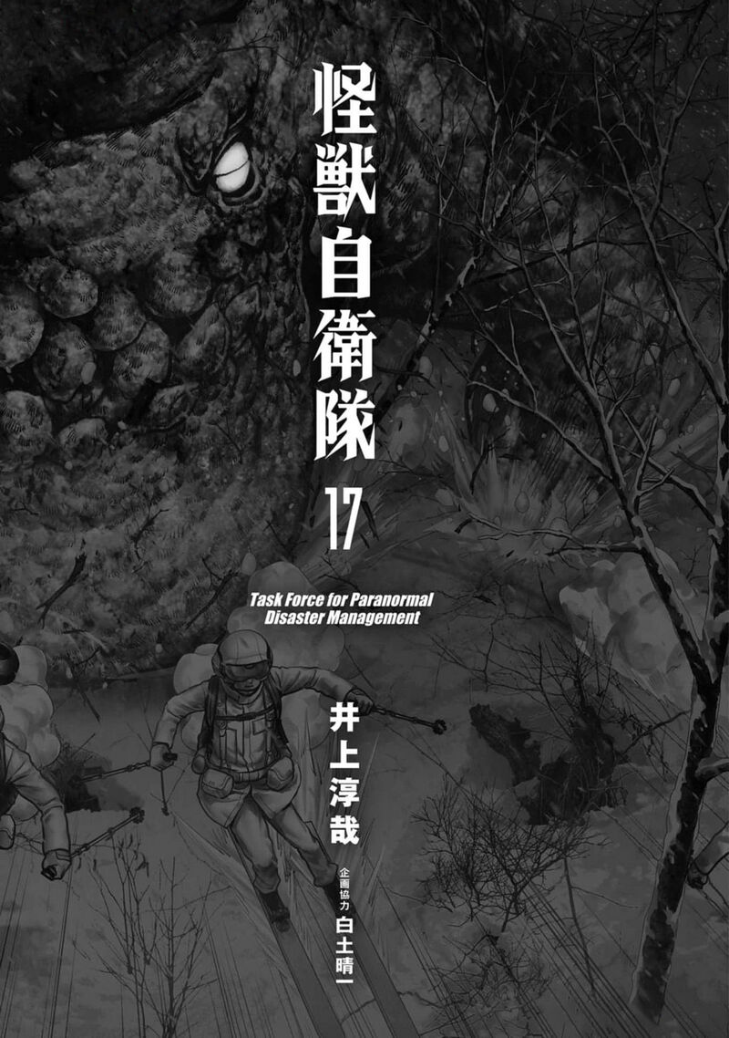 Kaijuu Jieitai Task Force For Paranormal Disaster Management Chapter 52 Page 4