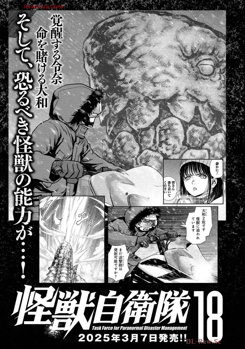 Kaijuu Jieitai Task Force For Paranormal Disaster Management Chapter 54 Page 74