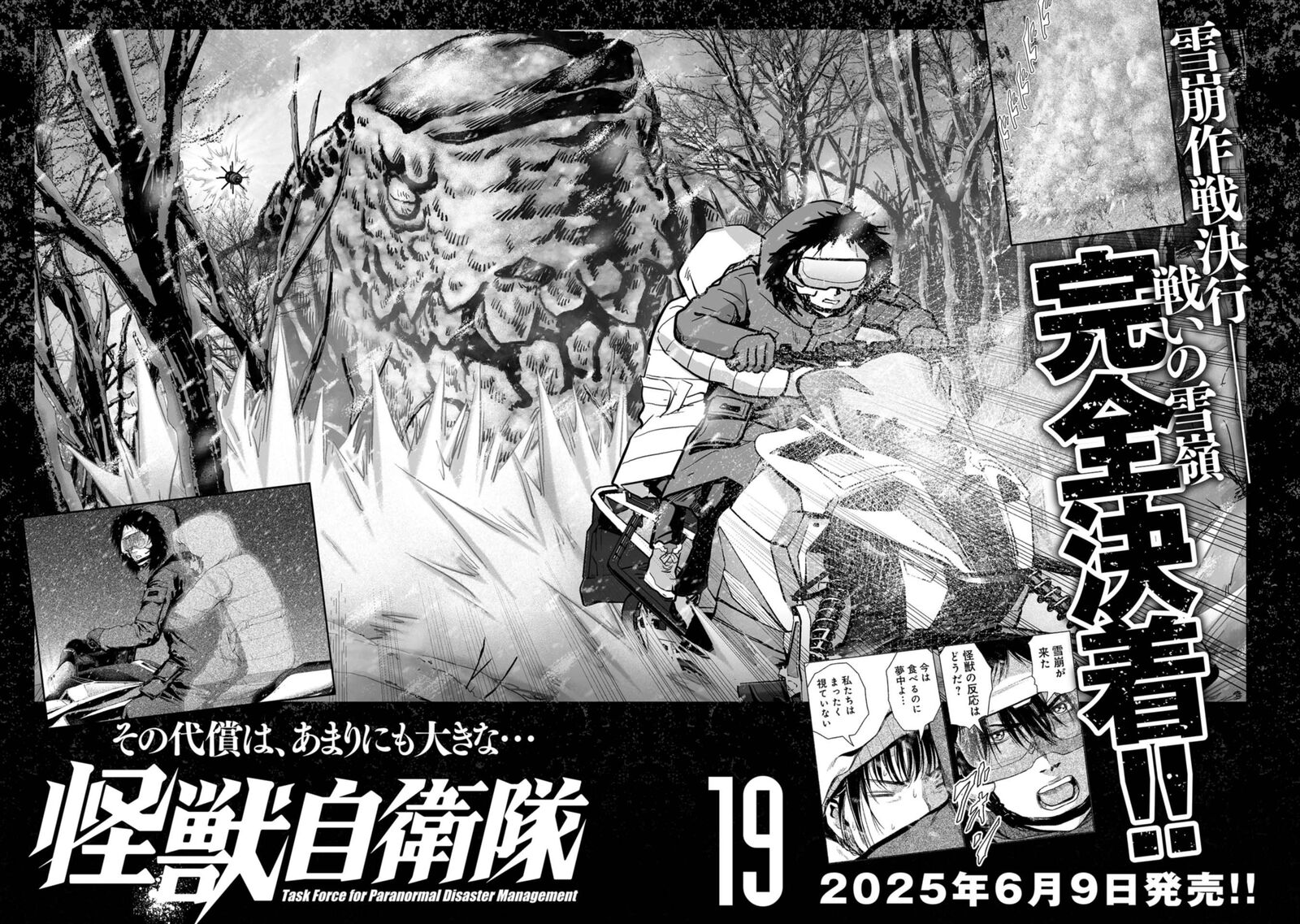 Kaijuu Jieitai Task Force For Paranormal Disaster Management Chapter 57 Page 78