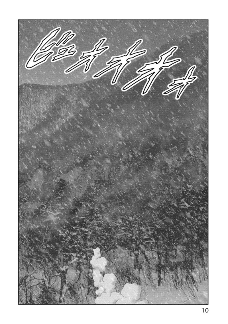 Kaijuu Jieitai Task Force For Paranormal Disaster Management Chapter 58 Page 13