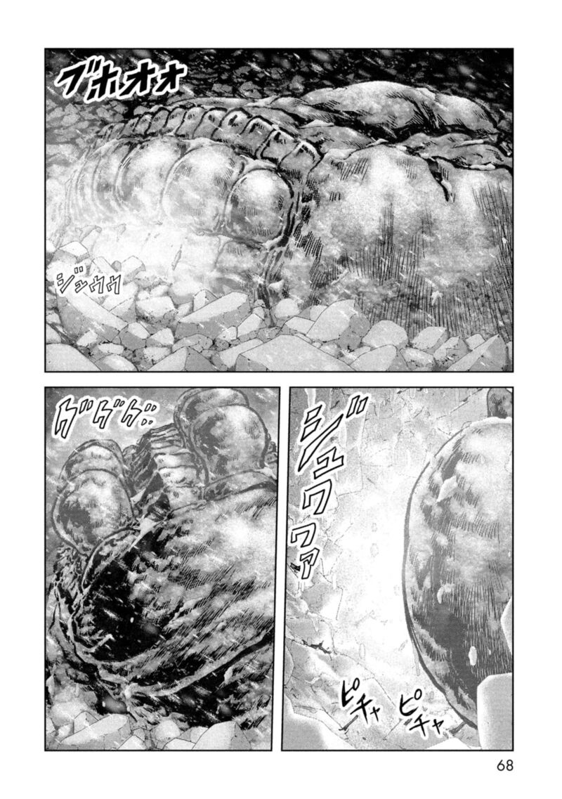 Kaijuu Jieitai Task Force For Paranormal Disaster Management Chapter 58 Page 68