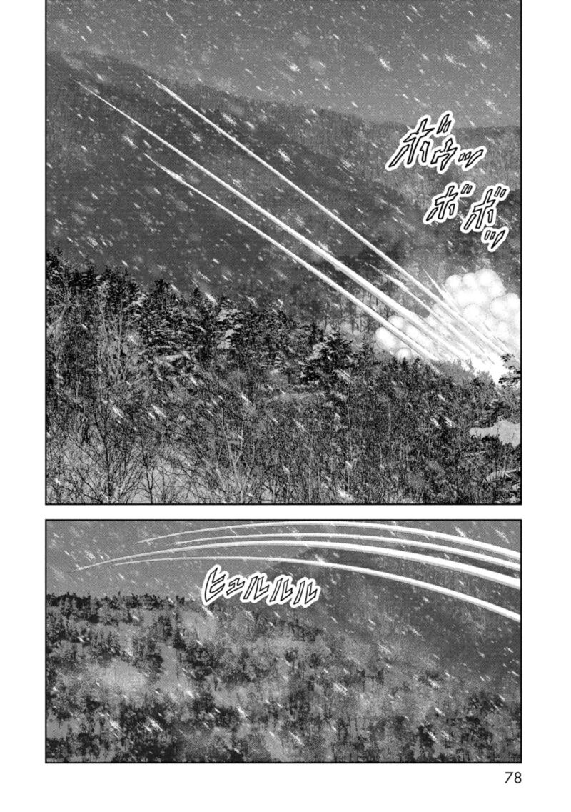 Kaijuu Jieitai Task Force For Paranormal Disaster Management Chapter 58 Page 78