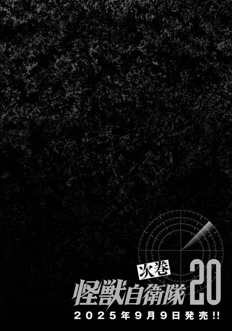 Kaijuu Jieitai Task Force For Paranormal Disaster Management Chapter 59 Page 79