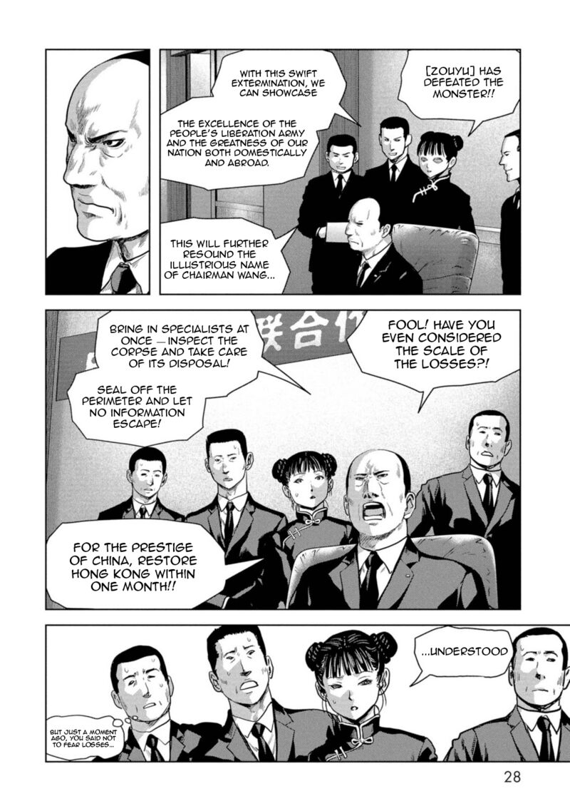Kaijuu Jieitai Task Force For Paranormal Disaster Management Chapter 61 Page 30