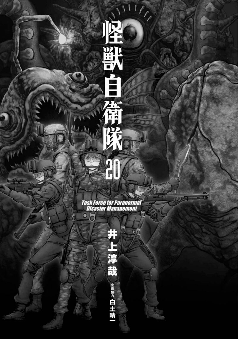 Kaijuu Jieitai Task Force For Paranormal Disaster Management Chapter 61 Page 4
