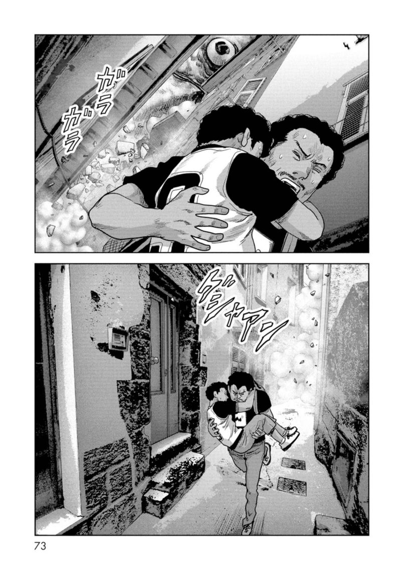 Kaijuu Jieitai Task Force For Paranormal Disaster Management Chapter 61 Page 75