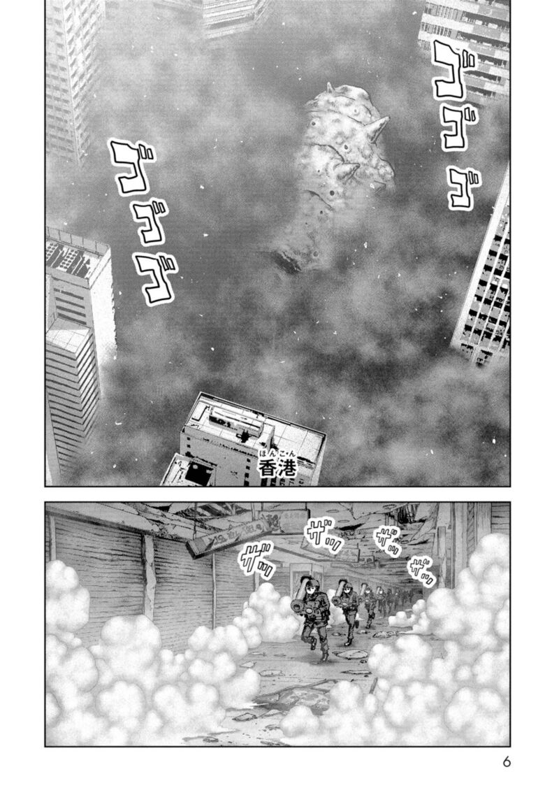 Kaijuu Jieitai Task Force For Paranormal Disaster Management Chapter 61 Page 8