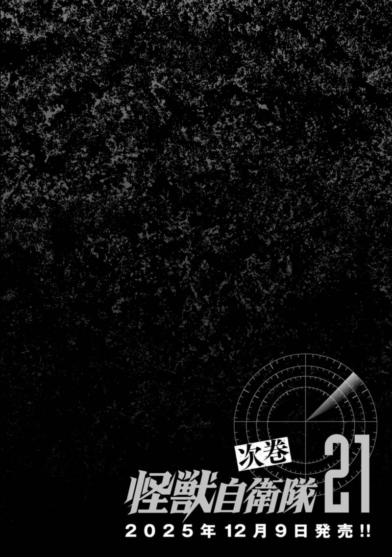 Kaijuu Jieitai Task Force For Paranormal Disaster Management Chapter 61 Page 84