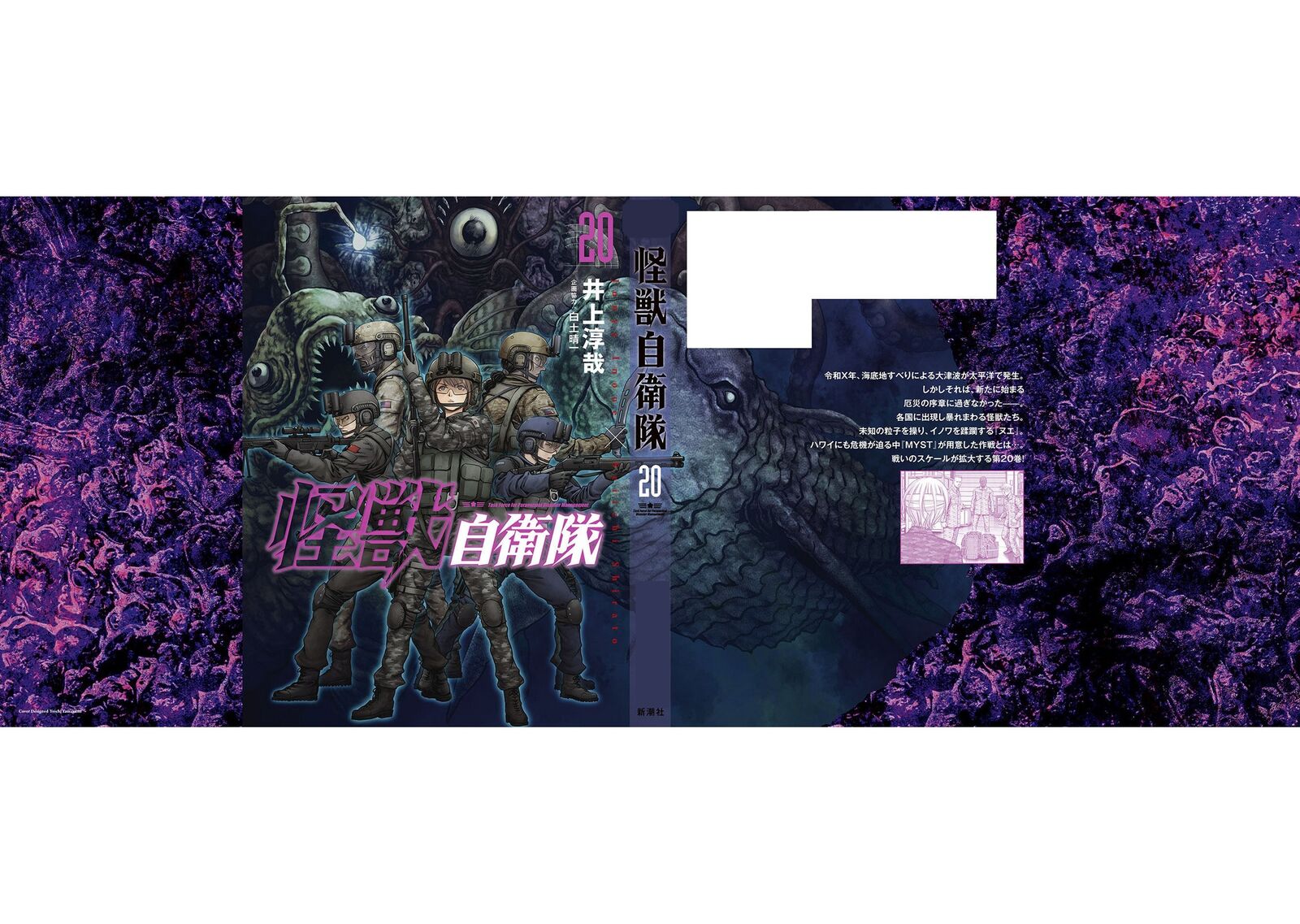 Kaijuu Jieitai Task Force For Paranormal Disaster Management Chapter 63 Page 80