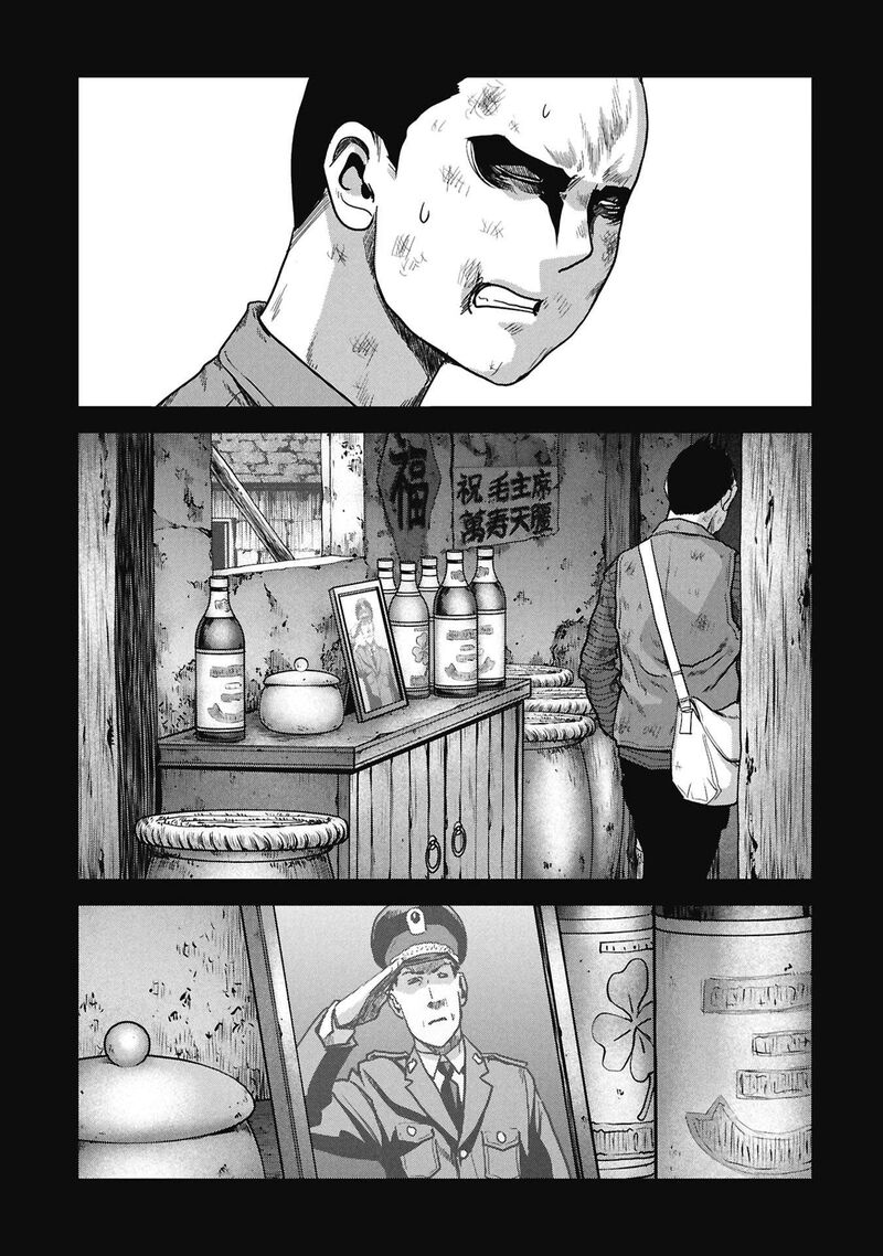 Kaijuu Jieitai Task Force For Paranormal Disaster Management Chapter 71 Page 73