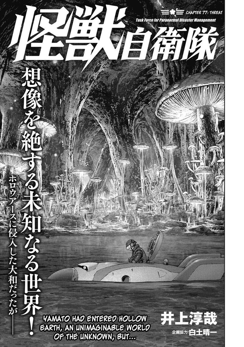 Kaijuu Jieitai Task Force For Paranormal Disaster Management Chapter 77 Page 2