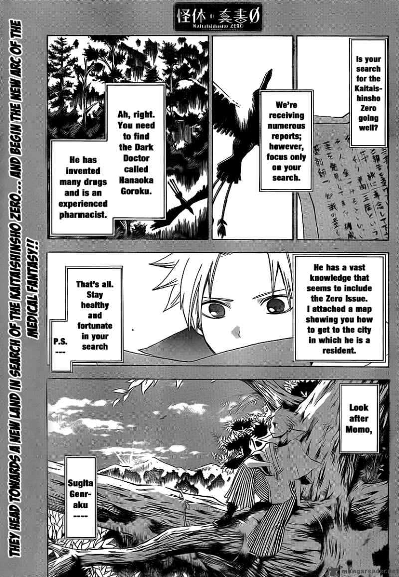 Kaitai Shinsho Zero Chapter 12 Page 2