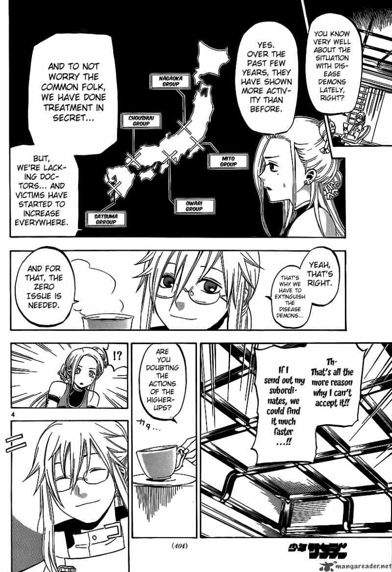 Kaitai Shinsho Zero Chapter 13 Page 5