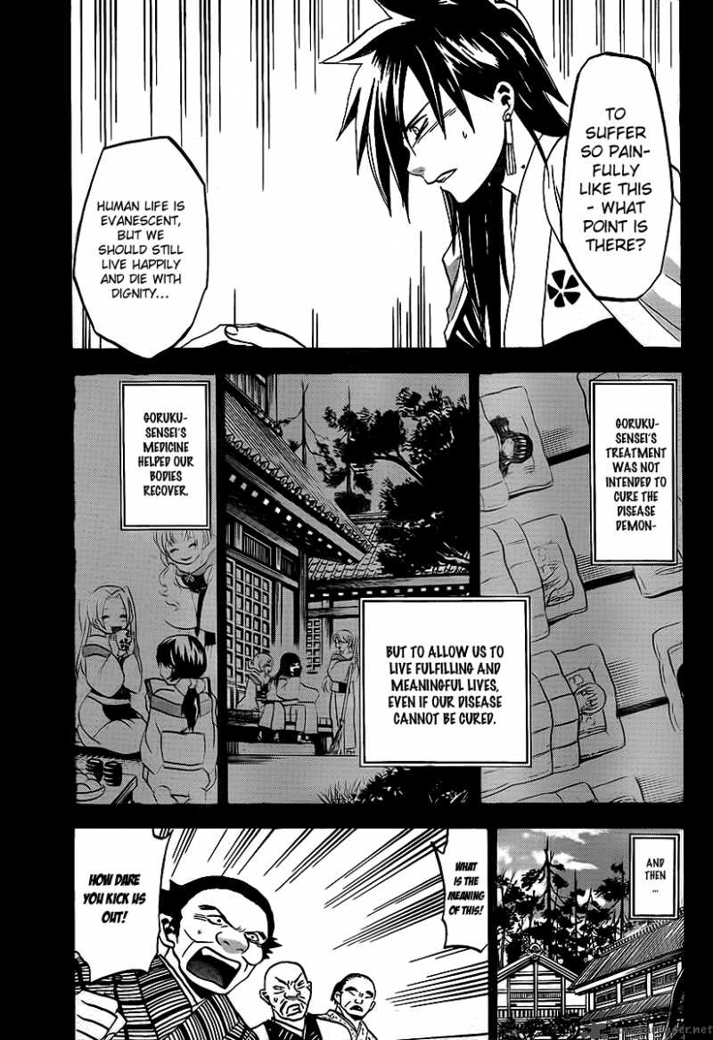 Kaitai Shinsho Zero Chapter 14 Page 16