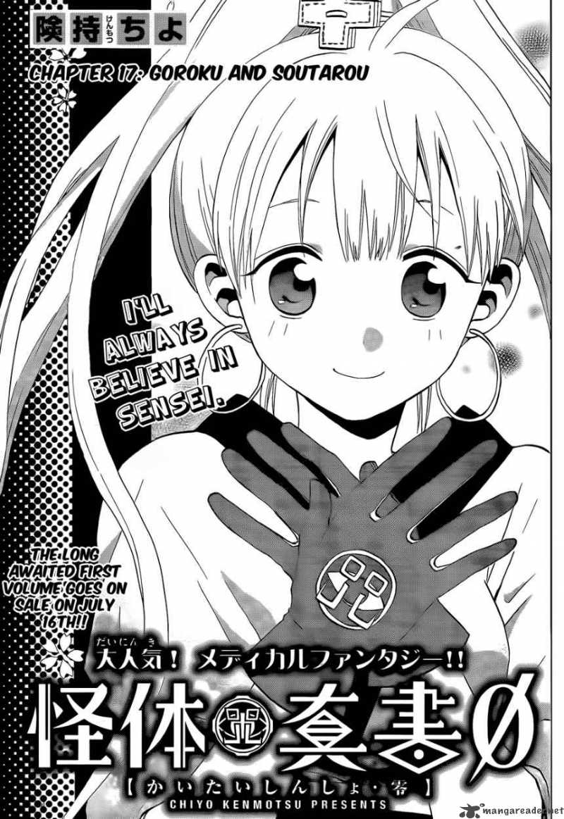 Kaitai Shinsho Zero Chapter 17 Page 2