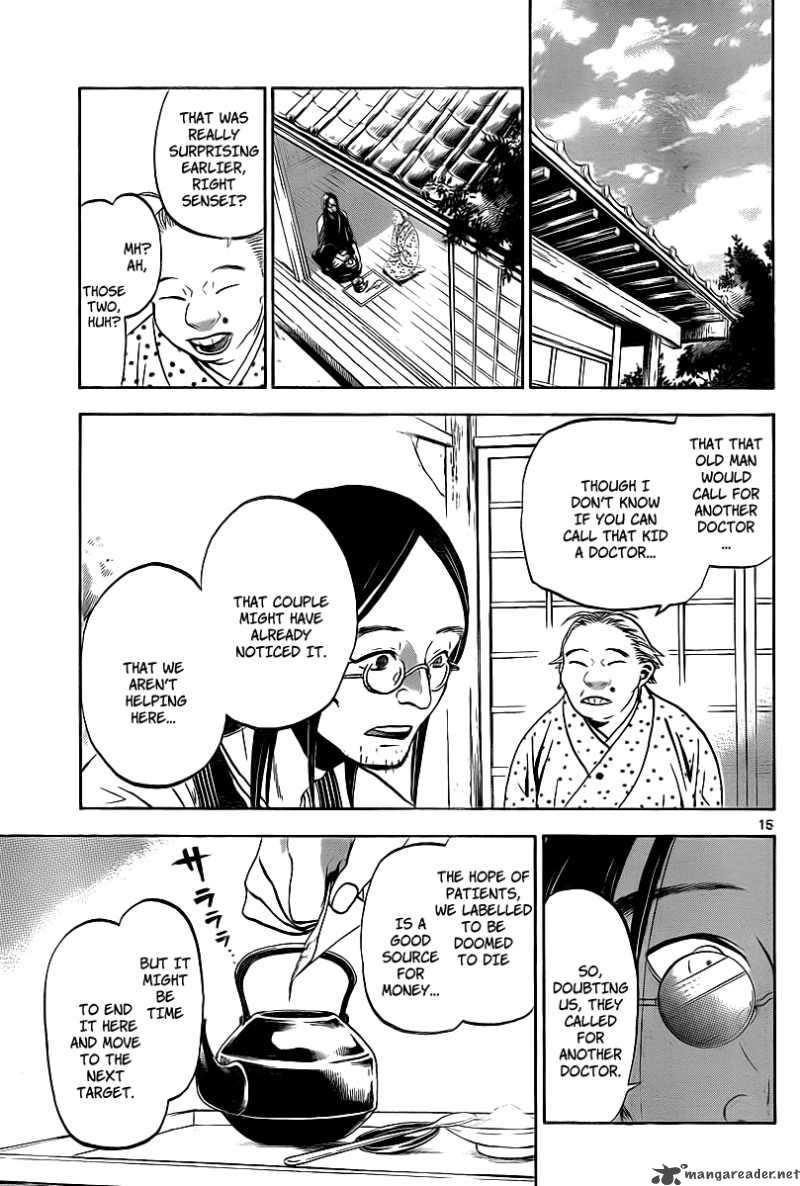 Kaitai Shinsho Zero Chapter 2 Page 16