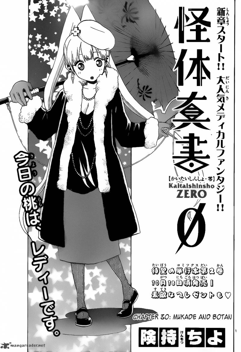 Kaitai Shinsho Zero Chapter 30 Page 2