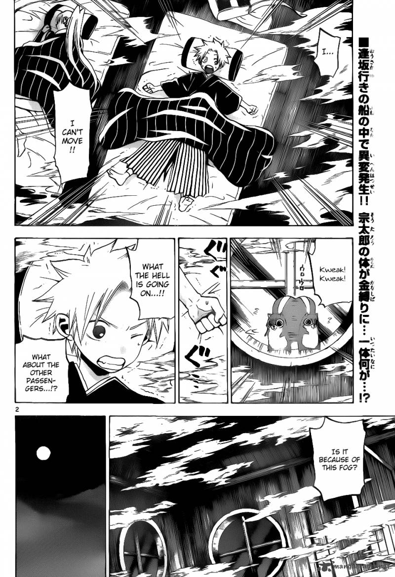 Kaitai Shinsho Zero Chapter 31 Page 2