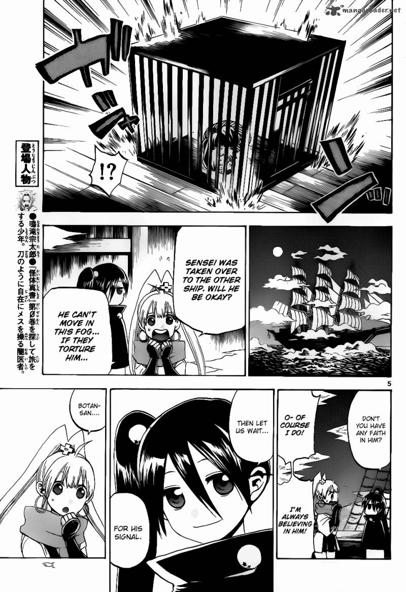 Kaitai Shinsho Zero Chapter 33 Page 6