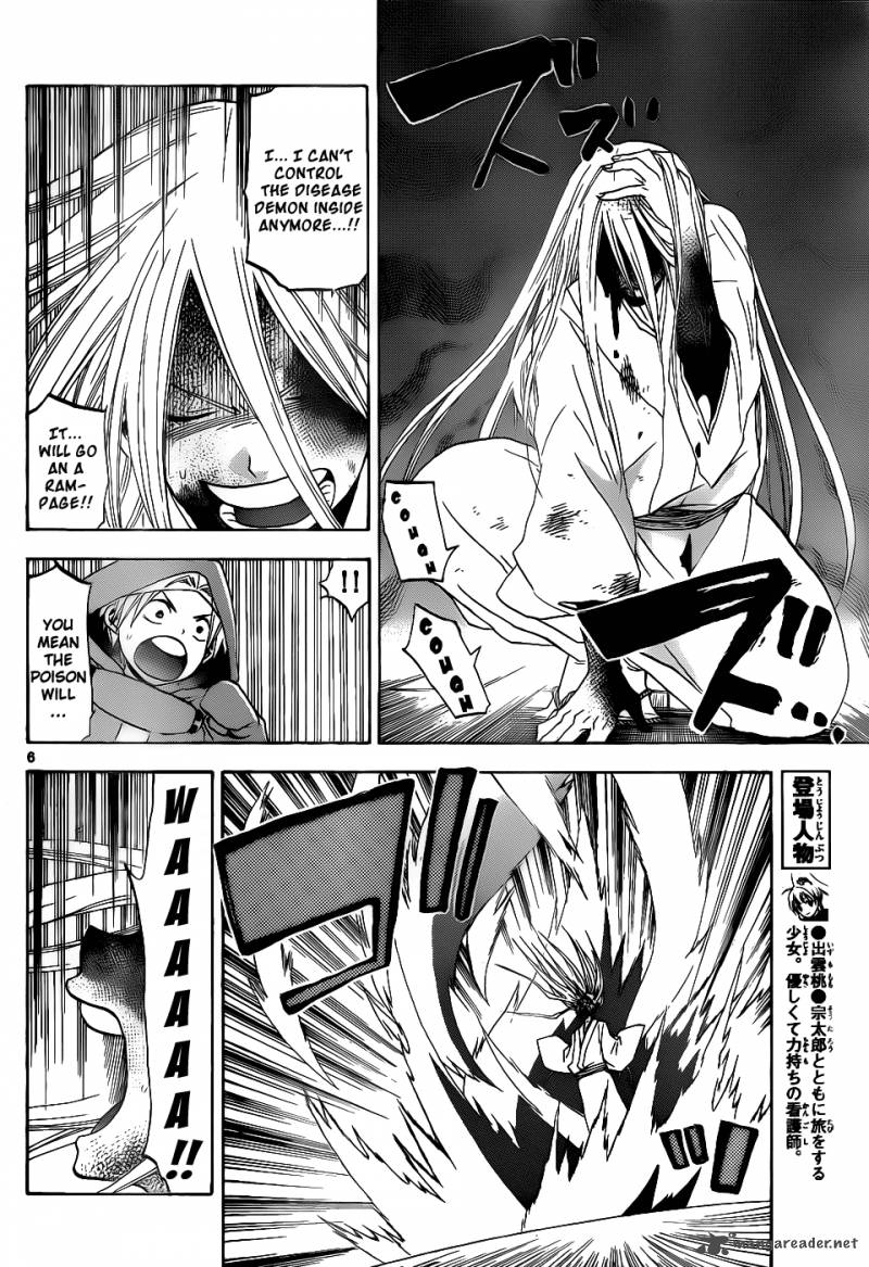 Kaitai Shinsho Zero Chapter 35 Page 7