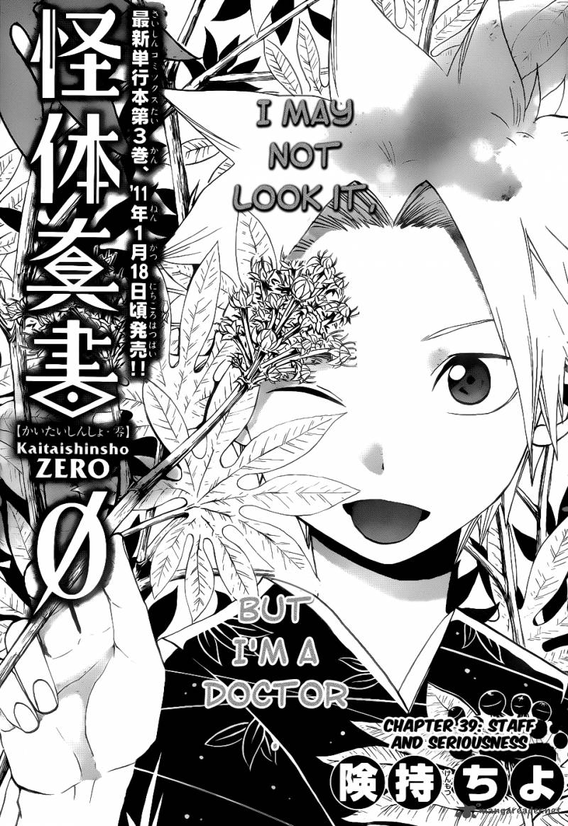 Kaitai Shinsho Zero Chapter 39 Page 2