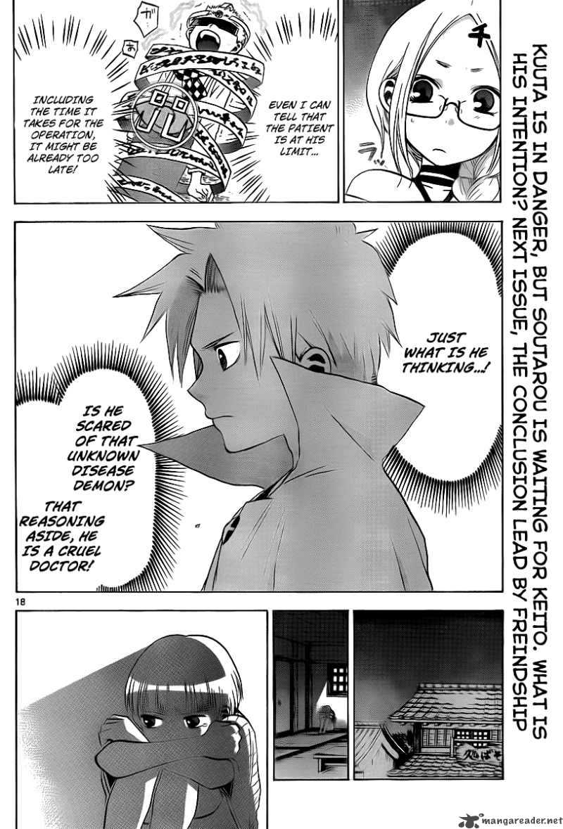 Kaitai Shinsho Zero Chapter 4 Page 18