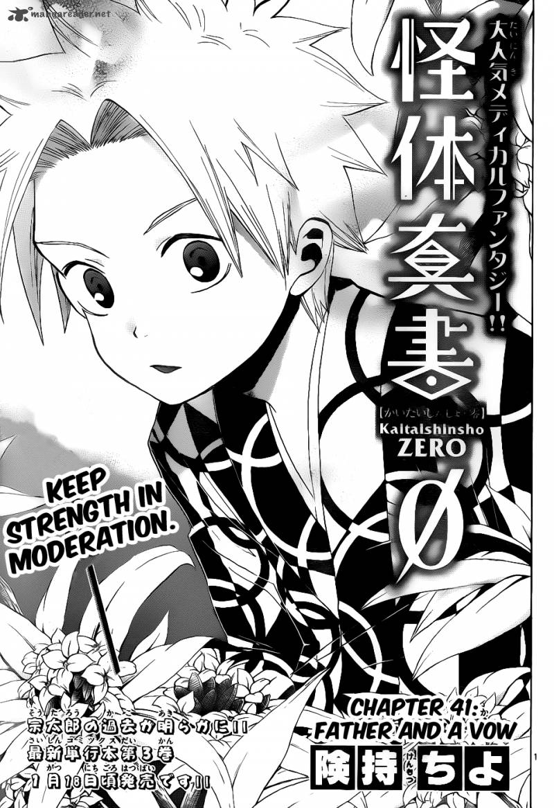 Kaitai Shinsho Zero Chapter 41 Page 2