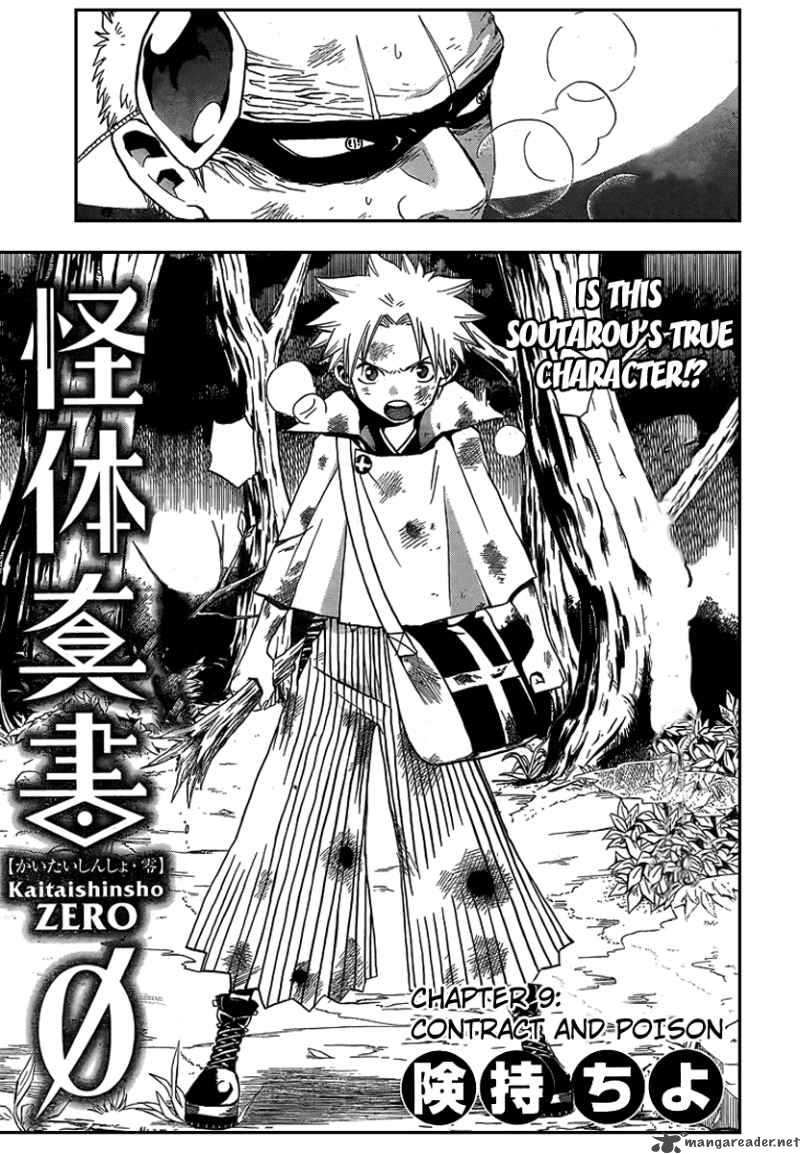 Kaitai Shinsho Zero Chapter 9 Page 3