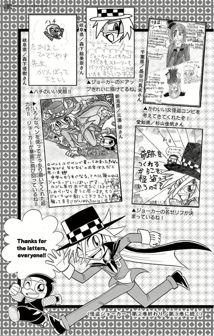 Kaitou Joker Chapter 10 Page 42