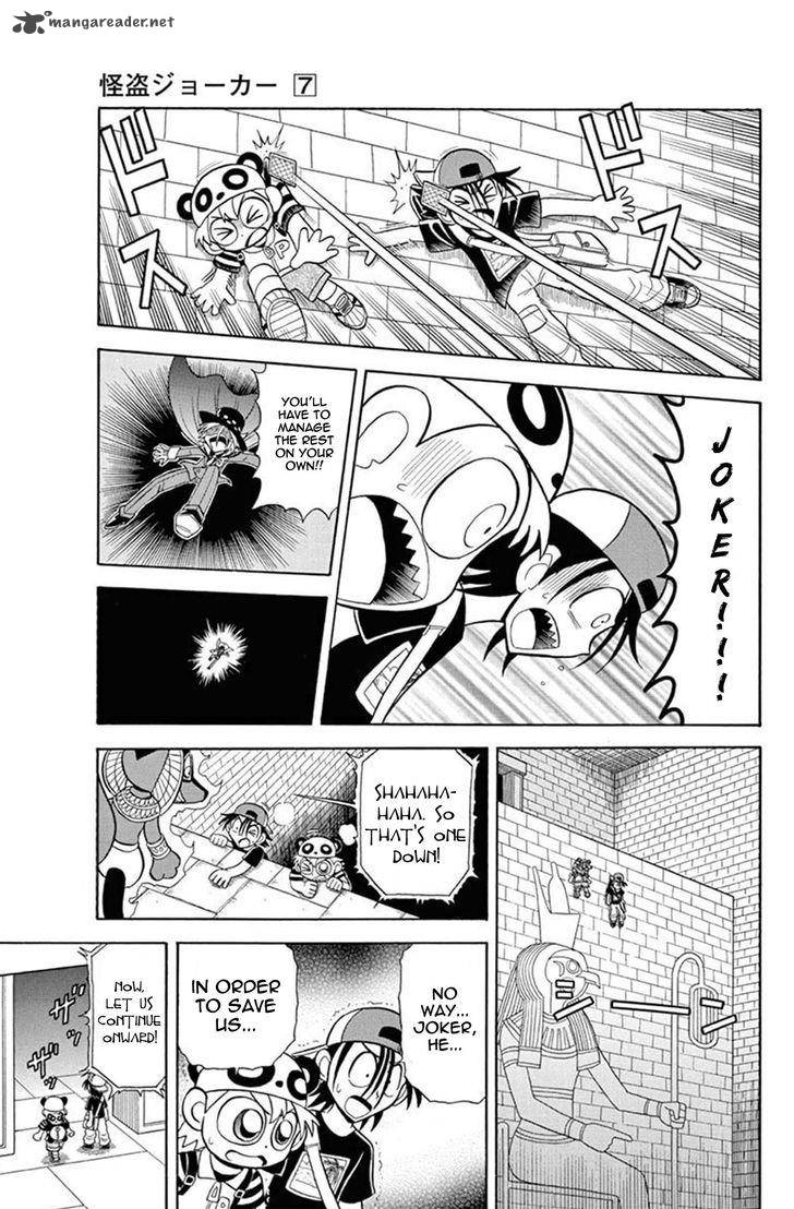 Kaitou Joker Chapter 31 Page 21