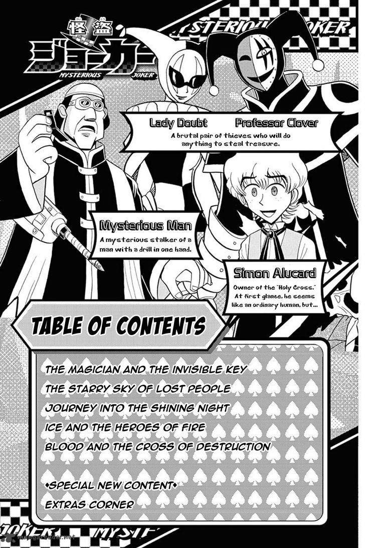 Kaitou Joker Chapter 36 Page 5