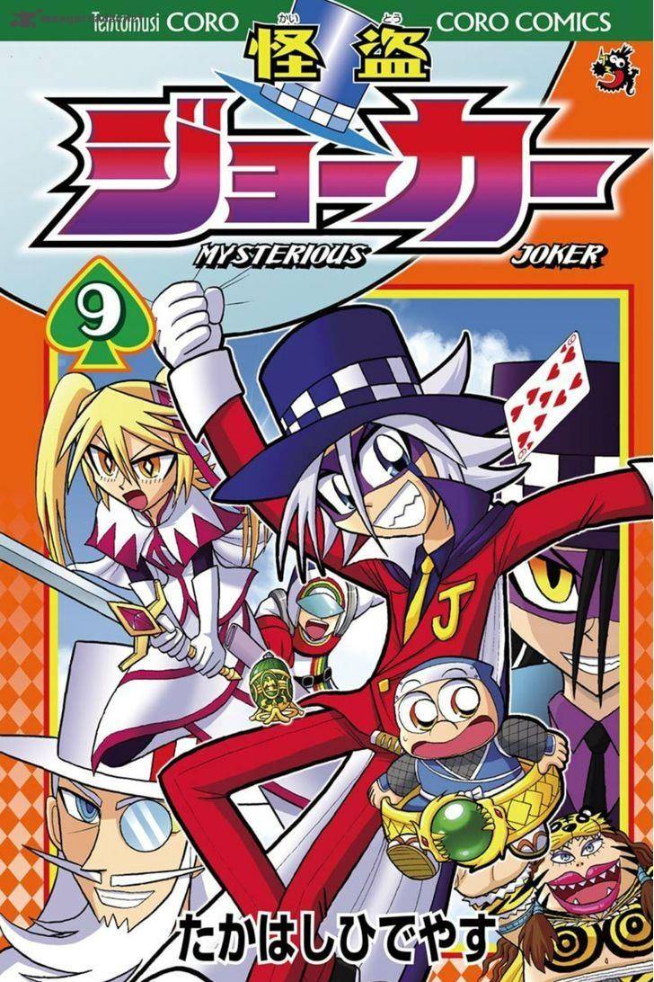 Kaitou Joker Chapter 41 Page 1