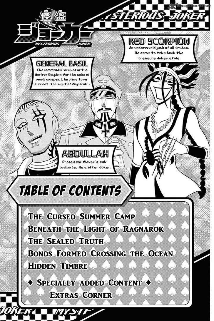Kaitou Joker Chapter 46 Page 5