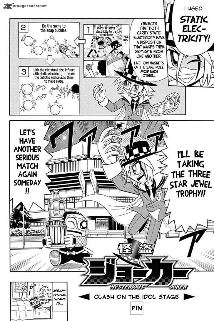 Kaitou Joker Chapter 52 Page 27