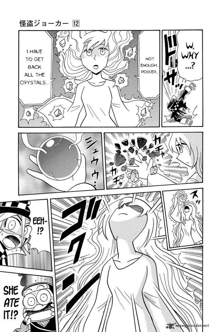 Kaitou Joker Chapter 58 Page 32