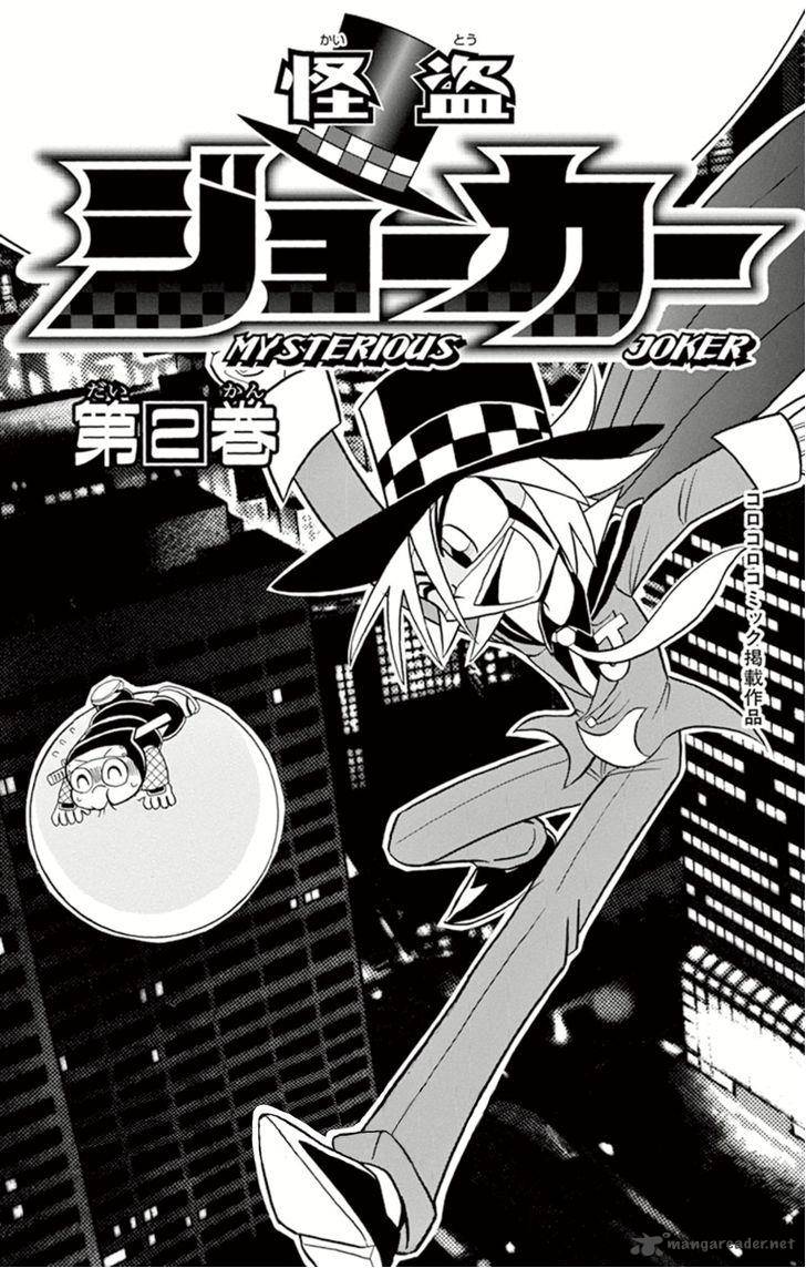 Kaitou Joker Chapter 6 Page 1