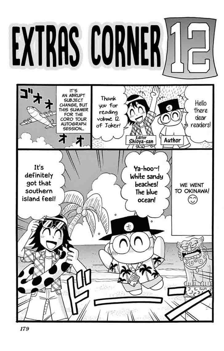 Kaitou Joker Chapter 61 Page 33