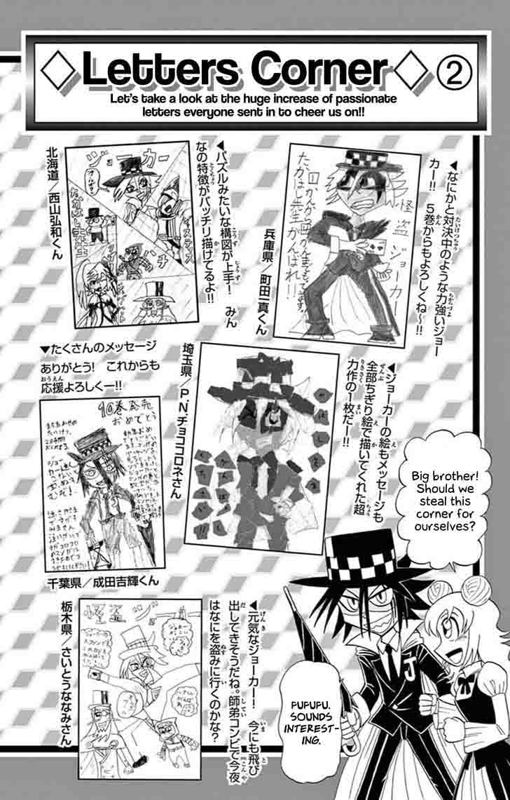 Kaitou Joker Chapter 61 Page 40